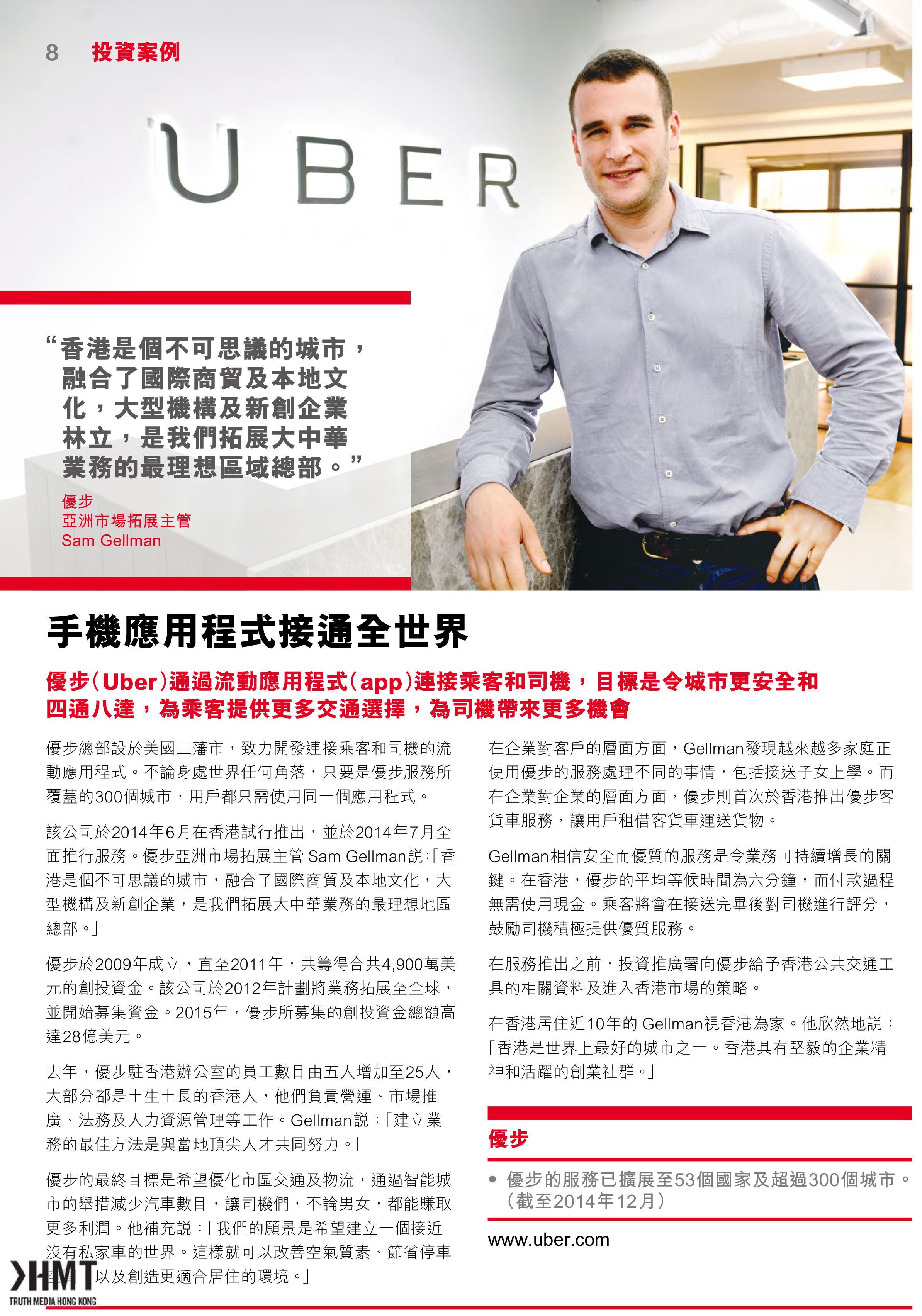 HK Foreign Direct Investment 2015年5月號
