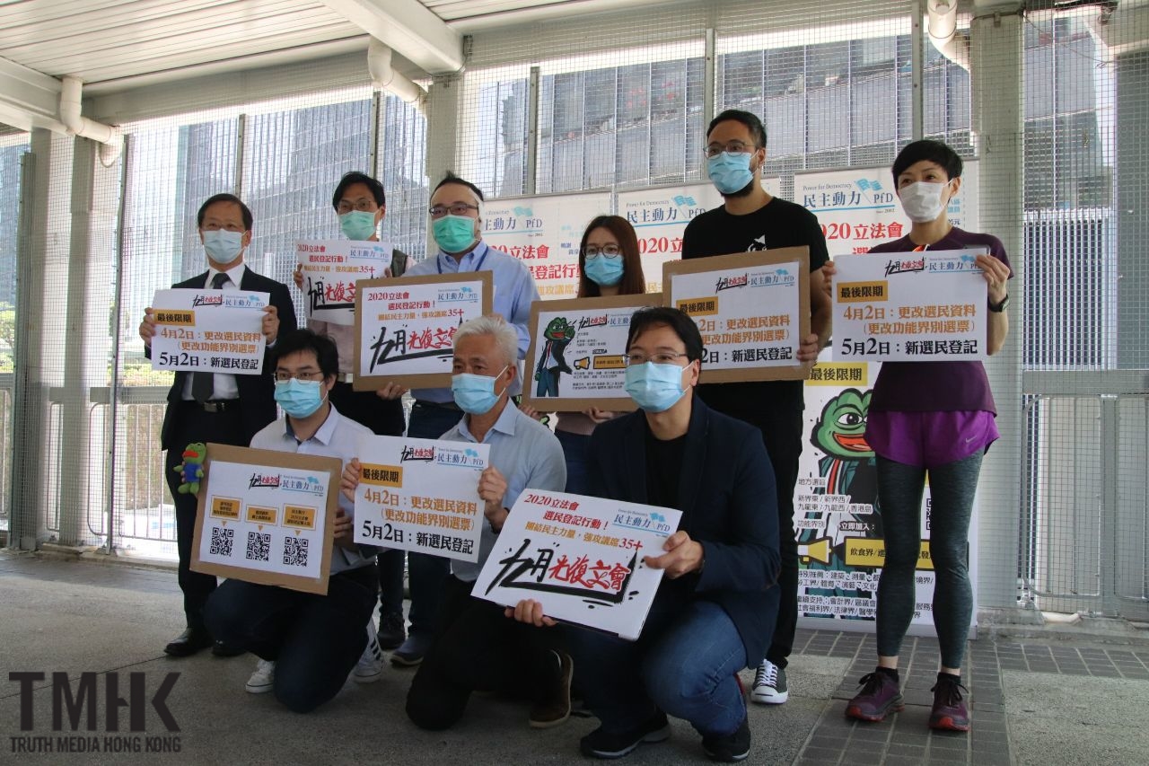 民主派贊助160位區議員推廣選民登記冀爭取35+議席– TMHK – Truth Media (Hong Kong)