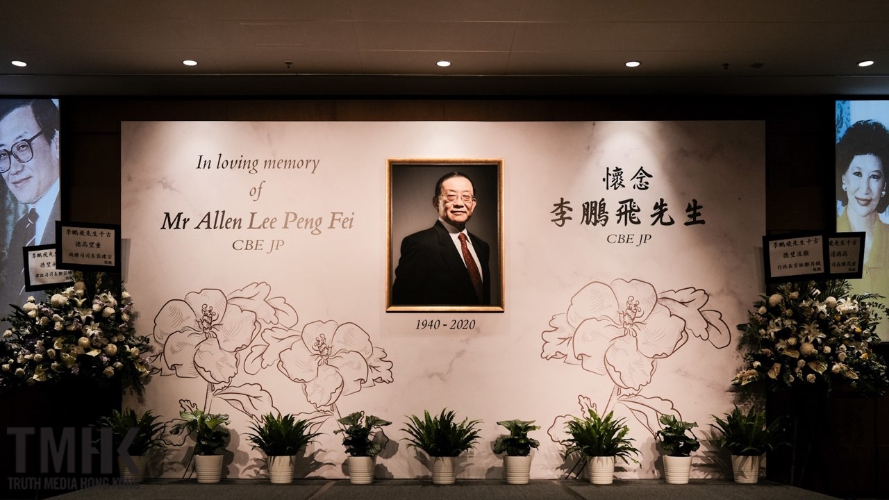 李鵬飛追思會下午舉行林鄭等跨派別政商界人士到場致意– TMHK – Truth Media (Hong Kong)