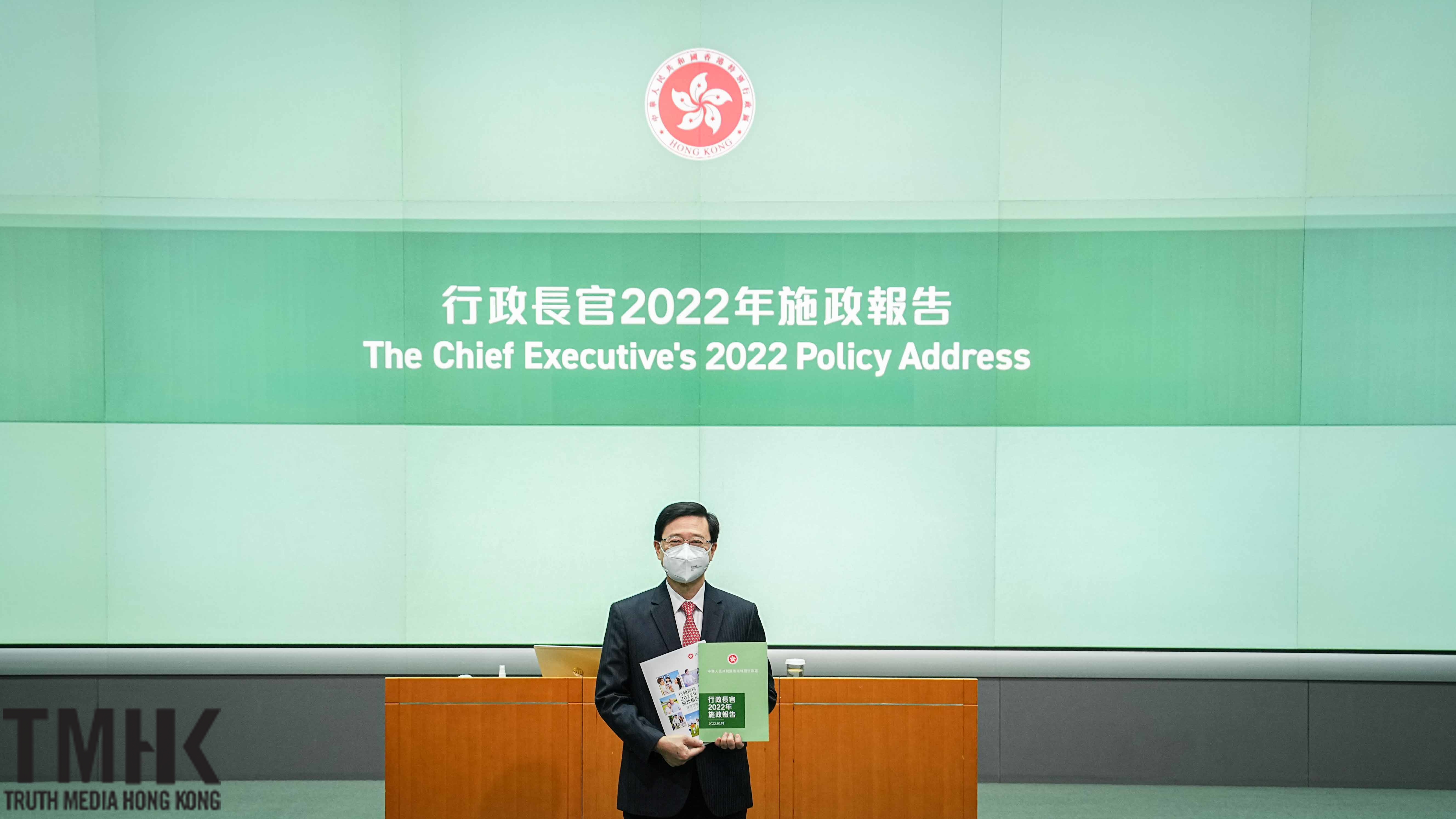 【施政報告2022】李家超：有信心招攬三萬五千名人才以滿足本港發展需要 – TMHK – Truth Media (Hong Kong)