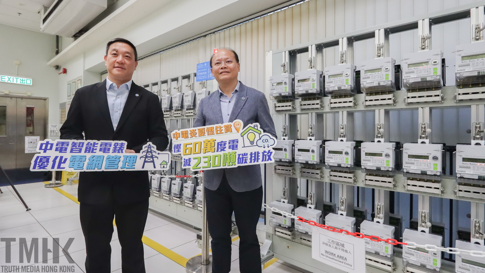 歷時七年換逾二百八十八萬智能電錶 中電:有效偵測停電及識別長者異常用電 – TMHK – Truth Media (Hong Kong)